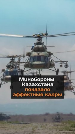 Минобороны показало эффектные кадры