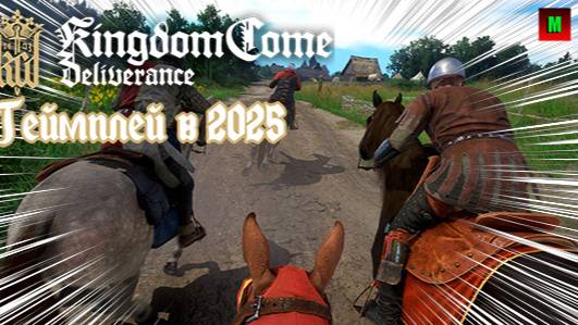 Kingdom Come: Deliverance в 2025 с русской озвучкой 😲 #27серия