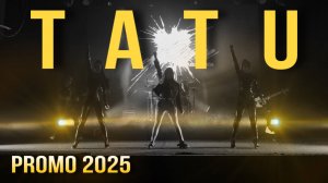 Южане - Нас не догонят (Tatu cover, ПРОМО 2025!)