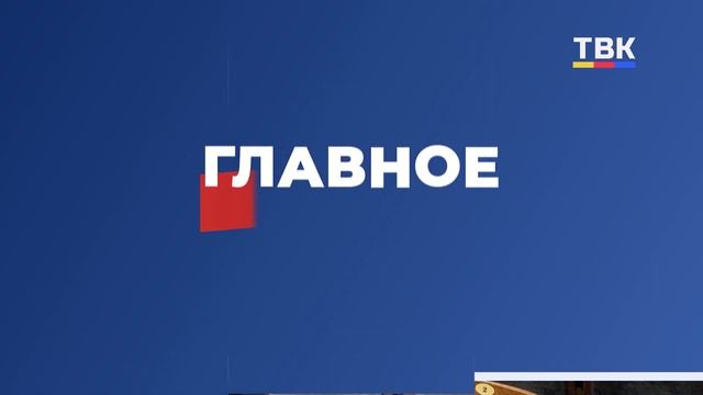 Программа "Дайджест" 03.07.25
