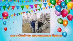 Братики - братишки