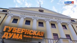 «Губернская Дума: факты, события», эфир от 26 июня 2025 года.