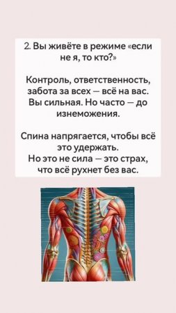 Болит спина? 5 психологических причин, которые часто скрываются за диагнозом