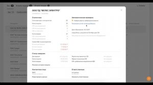 Как проверить контрагентов на благонадежность