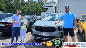 Два заказных Кодиака, привезли сделали таможенные документы документы и выдали!