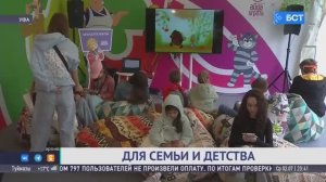 Фестиваль «Айда играть» в Уфе может получить новый статус