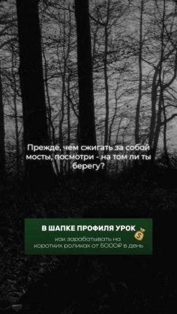 Не бойся, действуй. Скорей забери урок.