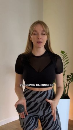 Так ты точно не похудеешь