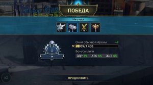 Raid Shadow Legends. #8. Арена. Вот такие получились два быстрых боя