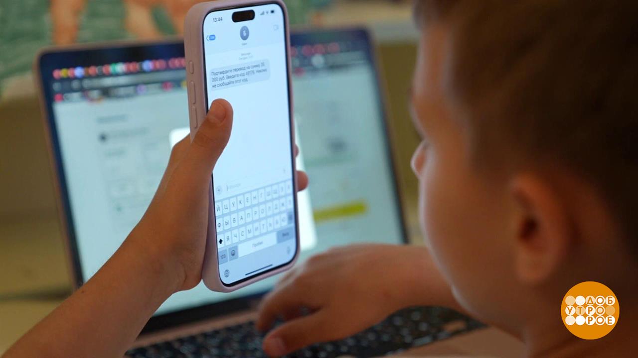 Дети в интернете: все под родительским контролем? Доброе утро. Фрагмент выпуска от 03.07.2025