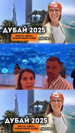 Новый ВЛОГ из Дубая в моем профиле❤️