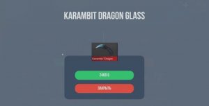 Выпал керомбит