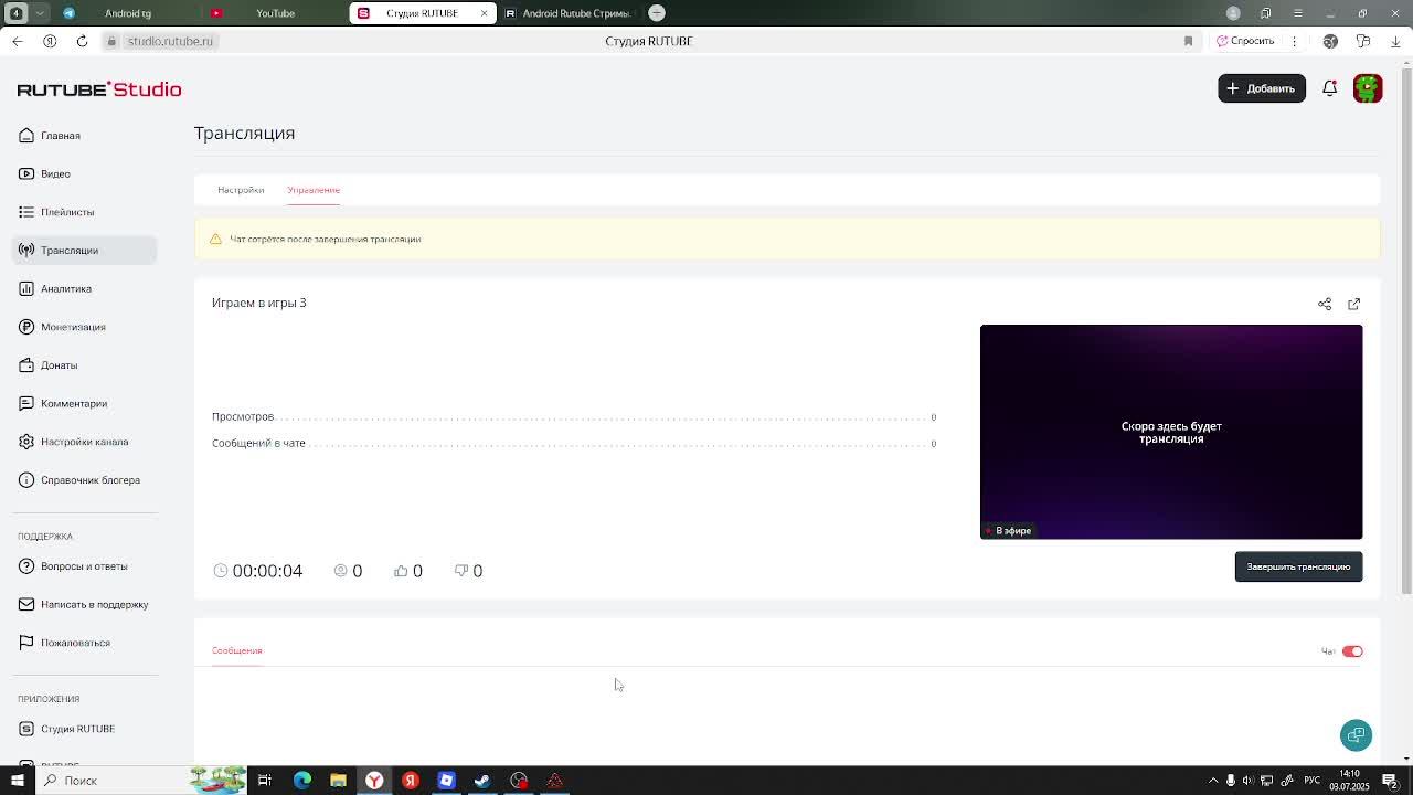 Играем в игры 3 смотреть онлайн