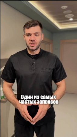 Один из самых частых запросов в пластической хирургии…#олегсаввин #пластичекийхирург