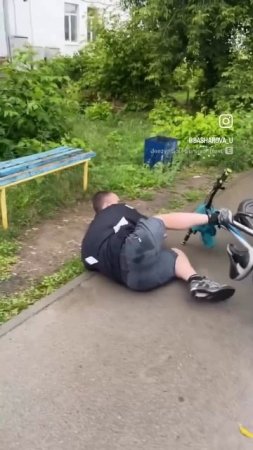 не катайся на моем велике🤣