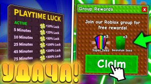 🤑КАК ЛЕГКО ПОЛУЧИТЬ УДАЧУ В Grow a Garden В РОБЛОКС! Удача в вырасти сад roblox