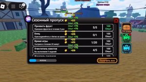 Roblox - Anime фрукт