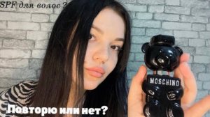 ПУСТЫЕ БАНОЧКИ _ один спрей красивые волосы