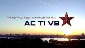AC TI V8 official turbo trailer