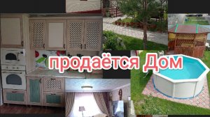 продаётся Дом/ХМАО/Авито