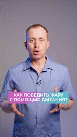 Одно простое упражнение, которое охладит в жаркий день!  #здоровье