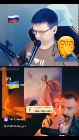 украинец