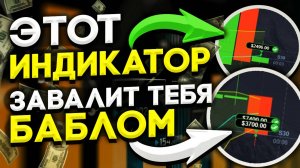 Заработал 2,632 $ по ПРОСТОЙ и ПРИБЫЛЬНОЙ Стратегии на Pocket Option ! Бинарные опционы - Обучение