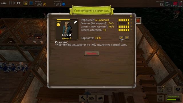 Tavern Master (Без комментариев) #3