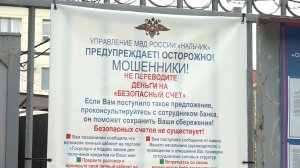 Любители легкой наживы придумывают все новые схемы обмана