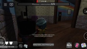Играю:]