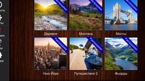 Jigsaw Puzzle Epic 76 Серия Игра 2025