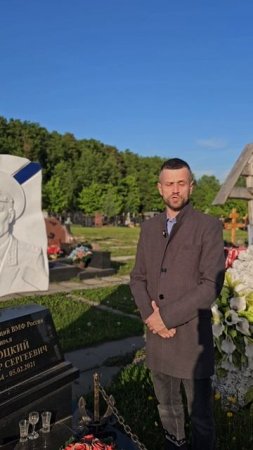 Адмирал Высоцкий уникальный памятник на могиле