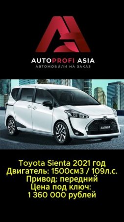 Топ 5 семейных минивэнов под заказ  #автоизкореи #автоизяпонии #автоизкитая #автоподзаказ