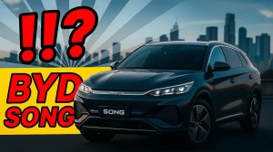 🔥 BYD Song Plus — ГИБРИД, КОТОРЫЙ МЕНЯЕТ ПРАВИЛА ИГРЫ! 🔥