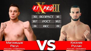 БОЙ 4, кикбоксинг | Расул Магомедов vs Руслан Киселев — ГРАН ПРИ восьмерка, 27.10.24! | К1XPRO