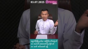 ဖားဆောင်းအနီး တပ် ဖိုက်တာ၊ညောင်ဦးမြို့နယ်မှာ၊မိုးဗြဲကို တပ် သိမ်းပိုက်၊နောင်ချိုမြိုနဲ့ ၁မိုင်ခွဲ။