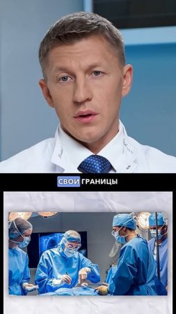 Почему хирурги так грубо общаются с пациентами?