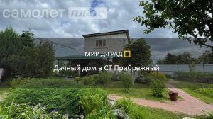 Дачный дом в СТ Прибрежный, 22 м², на участке 5 соток, Ульяновская область