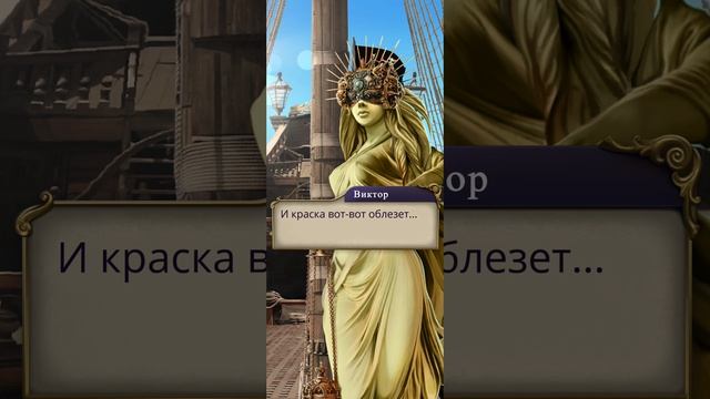 Паруса в тумане | 5 сезон | 3 серия