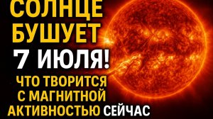 7 ИЮЛЯ — ДЕНЬ КОСМИЧЕСКОГО ПЕРЕЗАПУСКА! Как зарядить себя энергией на всю неделю