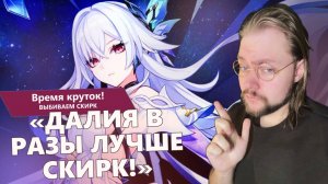 СКИРК ЗА 1 КРУТКУ?! МОЛИТВА НА 1000% РАБОТАЕТ! | Genshin Impact