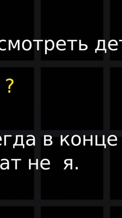 как в том анекдоте 4