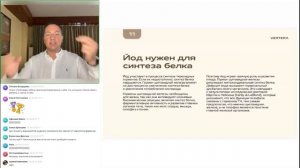 ЙОДОФОБИЯ. ПАНДЕМИЯ ДЕФИЦИТА ЙОДА.