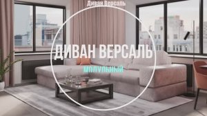 Версаль