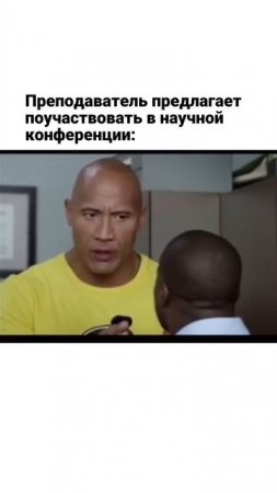 А потом радуешься, что принял участие в научной конференции