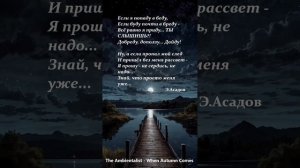 The Ambientalist - When Autumn Comes