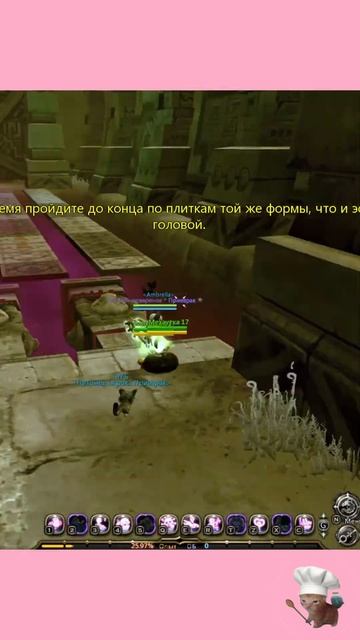 Логово Альтеаны за минутку shorts шортс dragonnest драгоннест