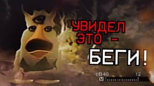 МУТИРОВАВШИЙ ЦЫПЛЁНОК ОХОТИТСЯ НА ЛЮДЕЙ - Разбор VHS Bennys Archives - Чикен Ган мистика