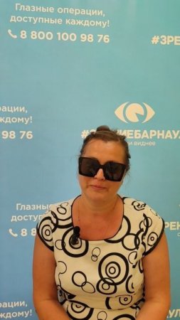 Отзыв о лазерной коррекции зрения в клинике "Зрение Барнаул", 88001009876