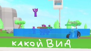Отстраиваюсь в роблоксе от монстров